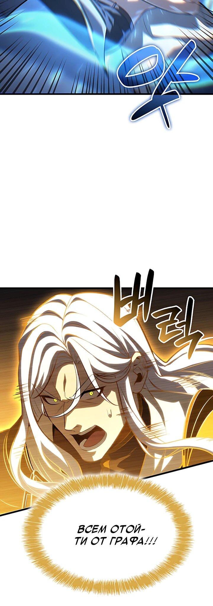 Read Младший сын графа игрок RU Manga Online