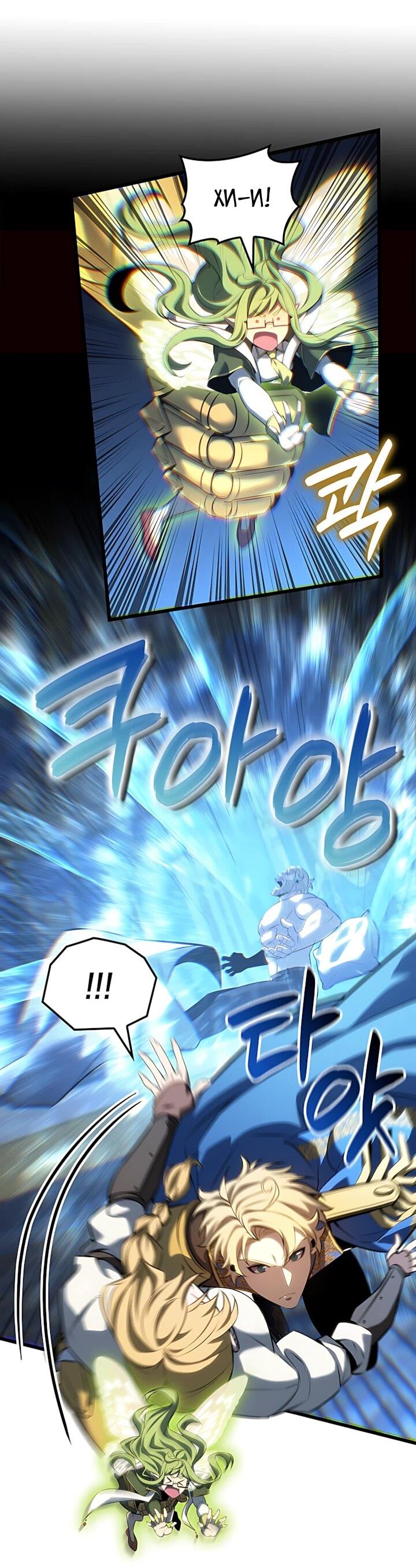 Read Младший сын графа игрок RU Manga Online