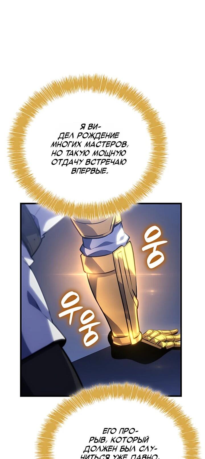 Read Младший сын графа игрок RU Manga Online