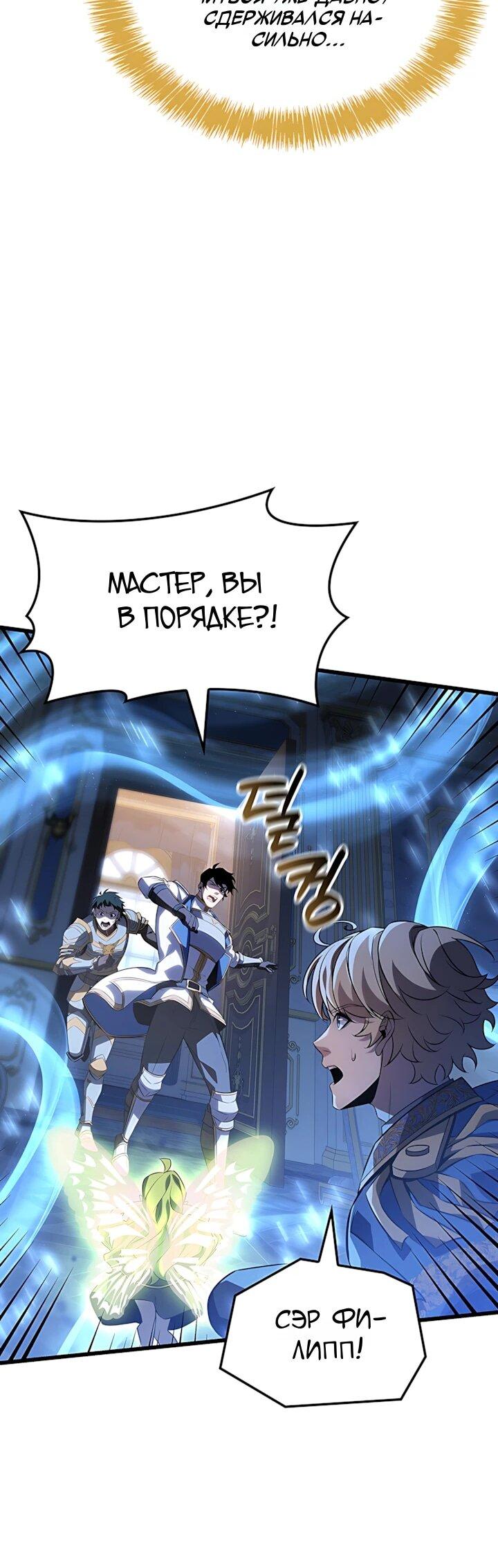 Read Младший сын графа игрок RU Manga Online