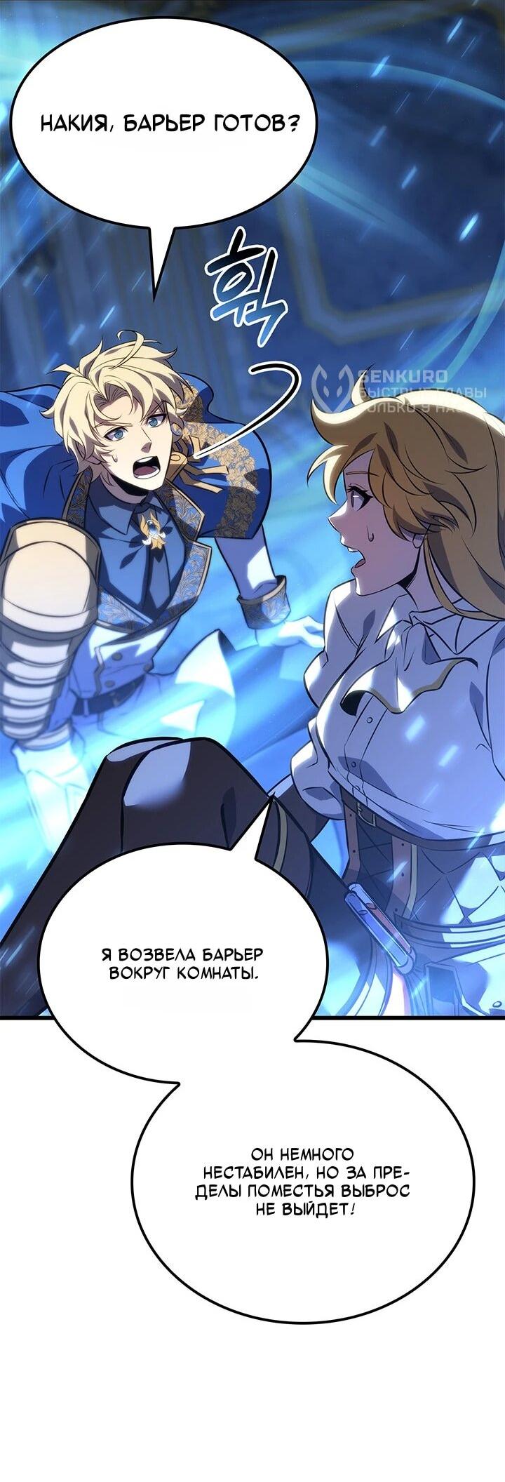 Read Младший сын графа игрок RU Manga Online