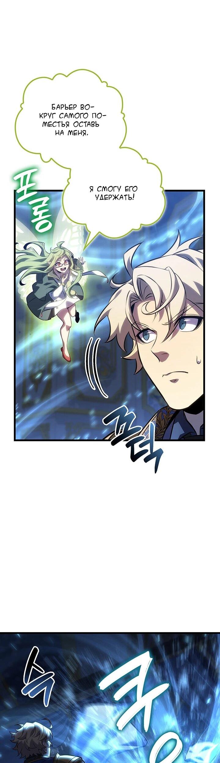 Read Младший сын графа игрок RU Manga Online
