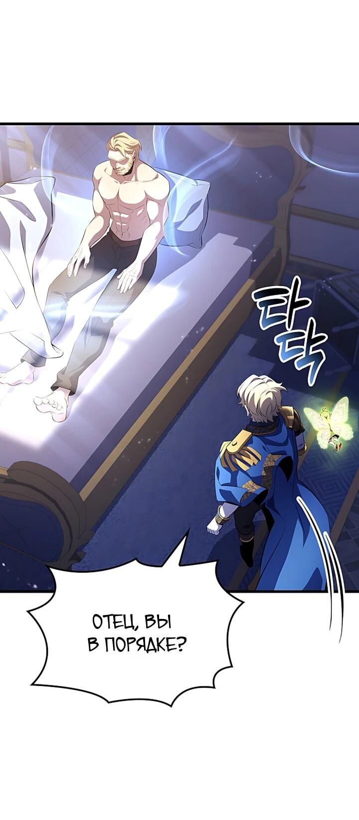 Read Младший сын графа игрок RU Manga Online