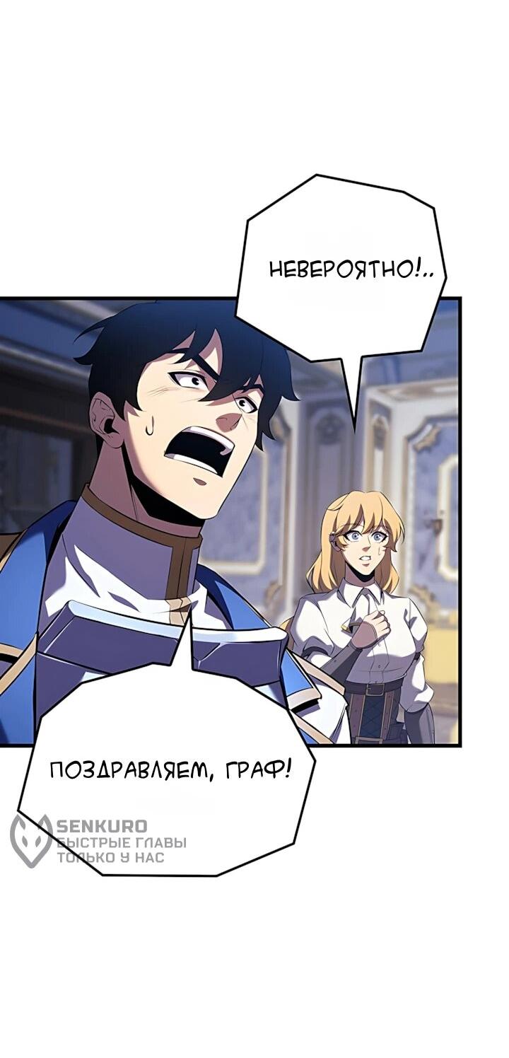 Read Младший сын графа игрок RU Manga Online