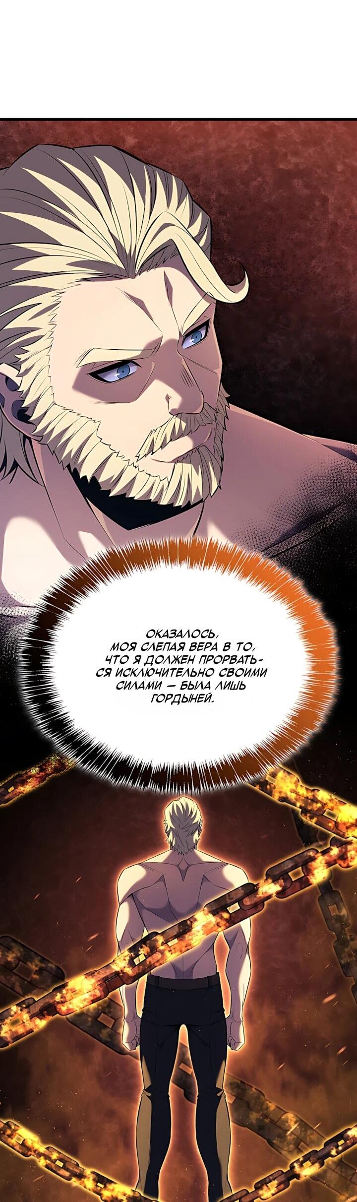 Read Младший сын графа игрок RU Manga Online