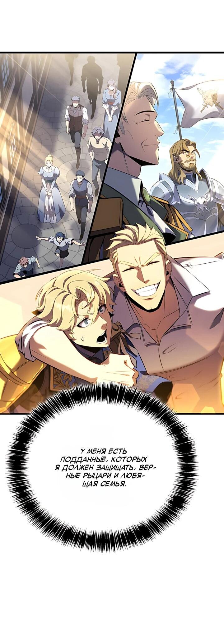 Read Младший сын графа игрок RU Manga Online