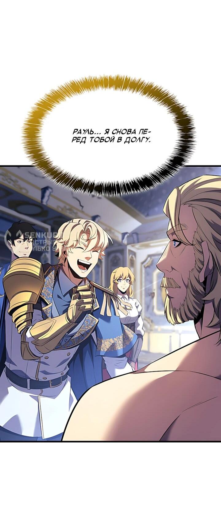 Read Младший сын графа игрок RU Manga Online
