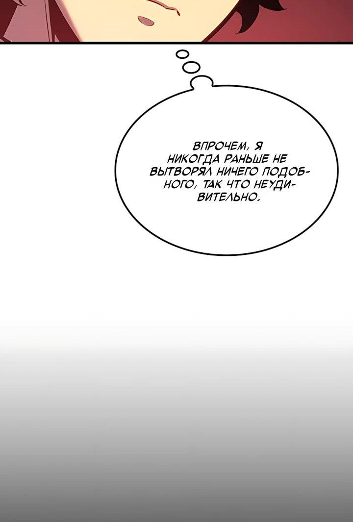 Read Младший сын графа игрок RU Manga Online
