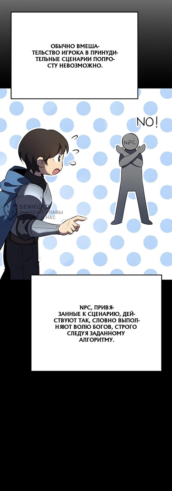 Read Младший сын графа игрок RU Manga Online
