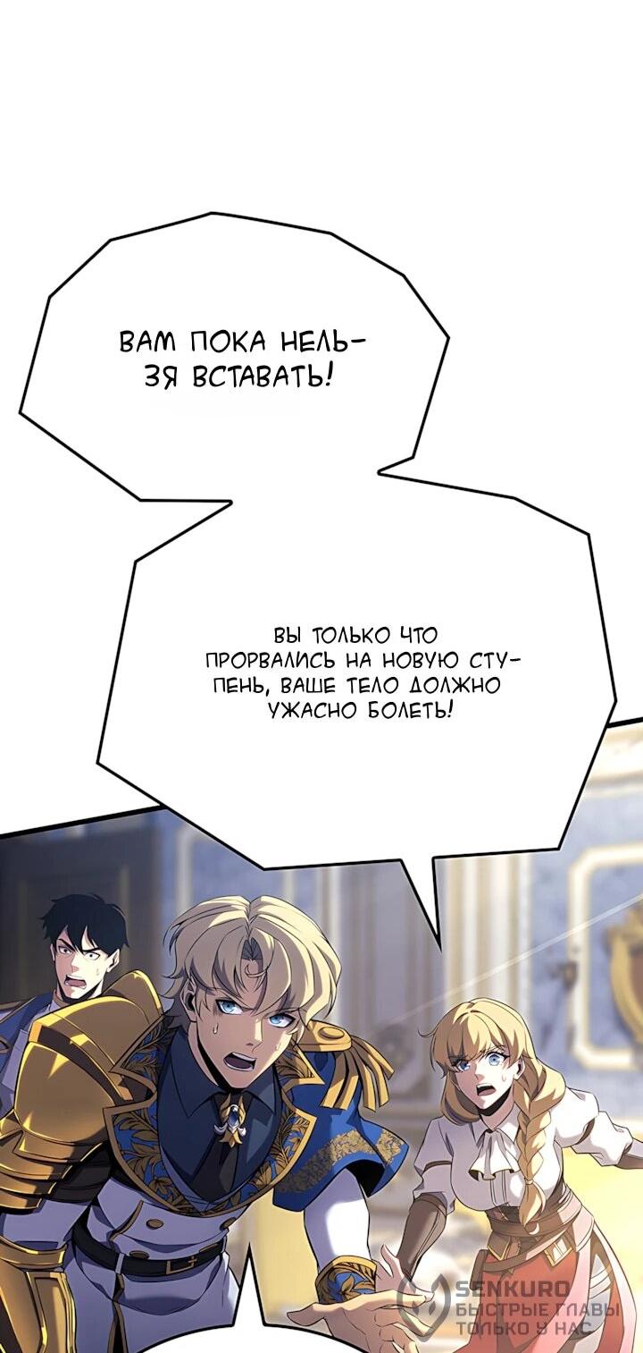 Read Младший сын графа игрок RU Manga Online