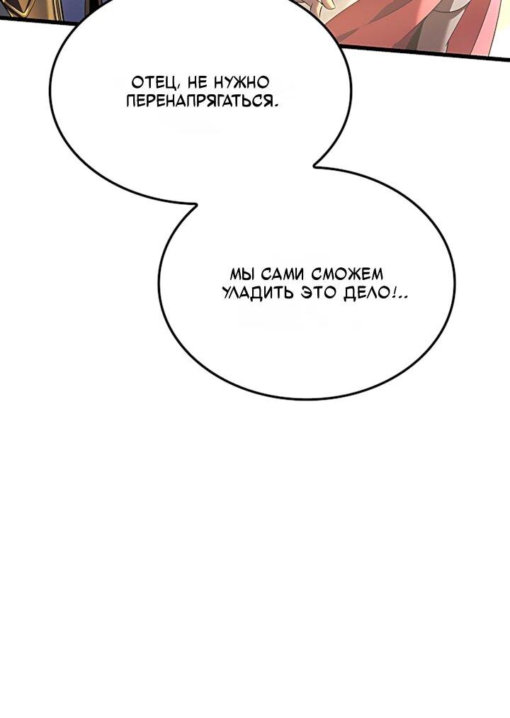Read Младший сын графа игрок RU Manga Online