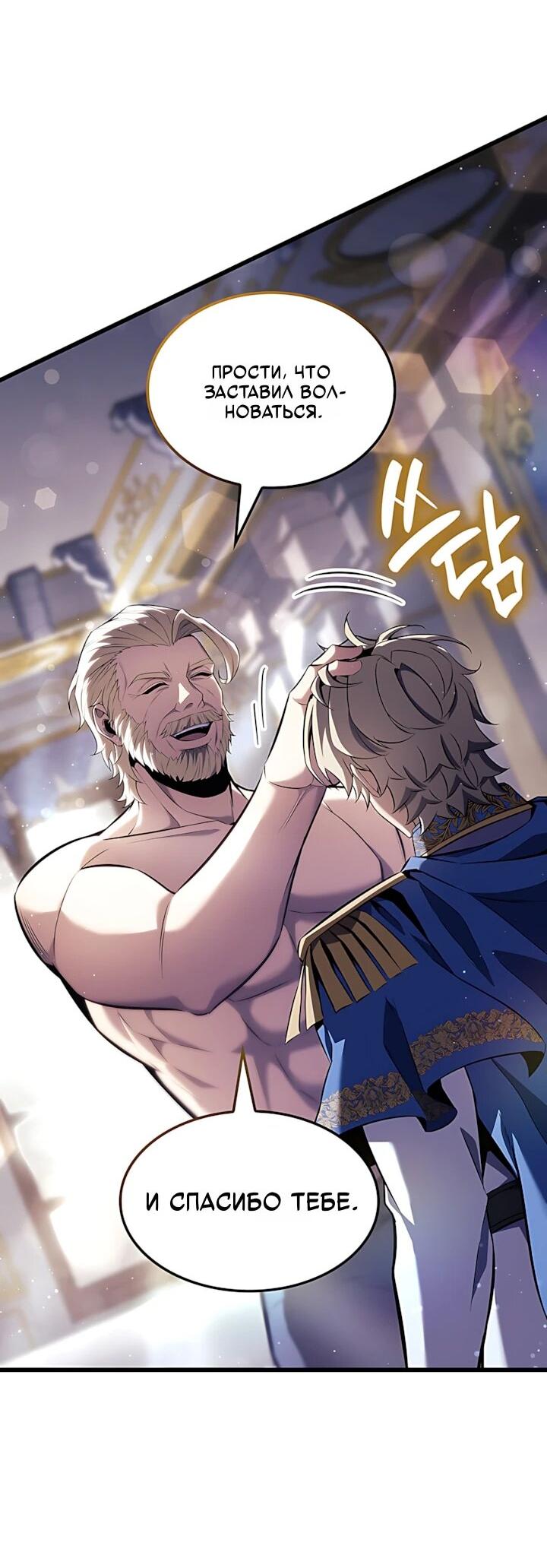 Read Младший сын графа игрок RU Manga Online