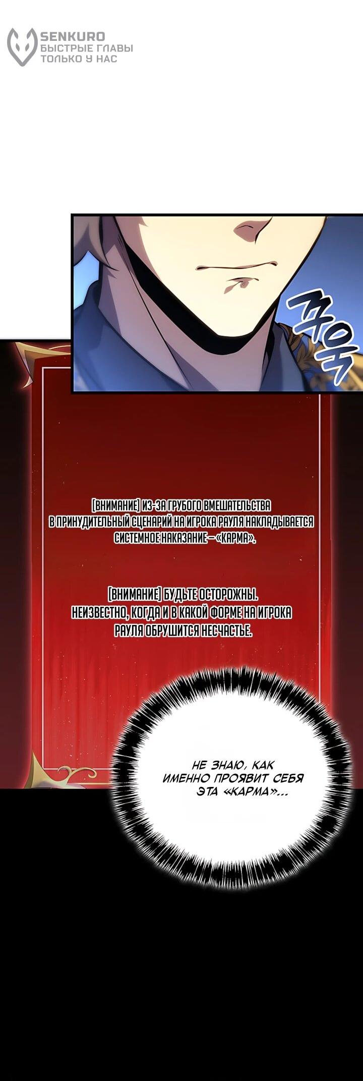 Read Младший сын графа игрок RU Manga Online