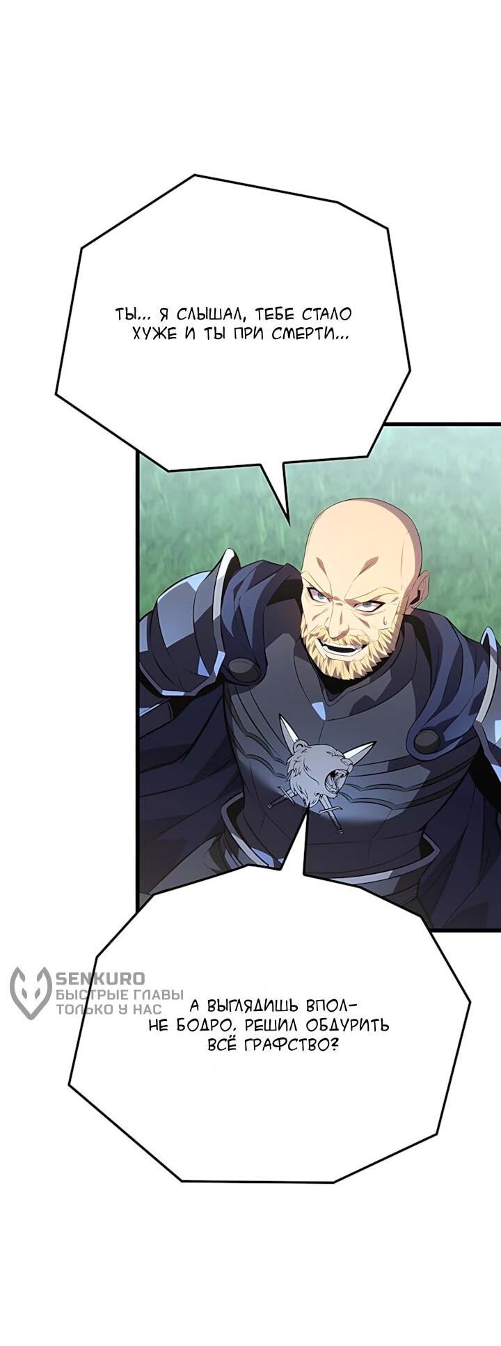 Read Младший сын графа игрок RU Manga Online