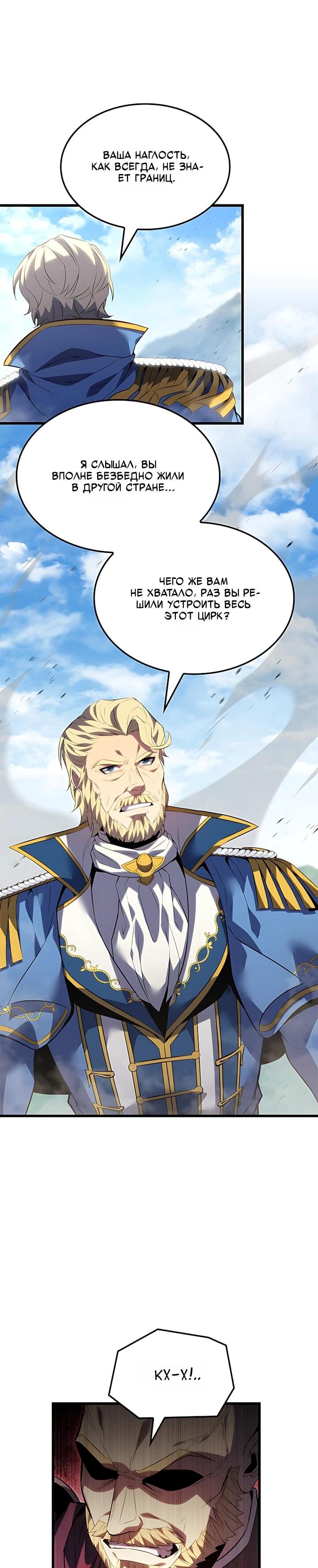 Read Младший сын графа игрок RU Manga Online