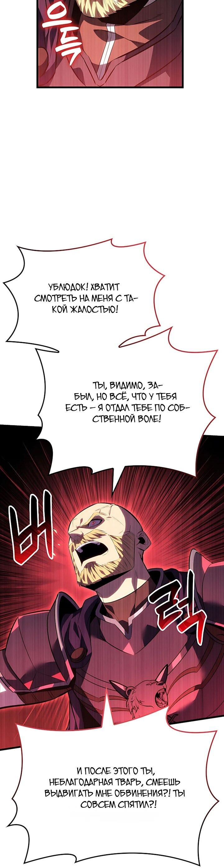 Read Младший сын графа игрок RU Manga Online