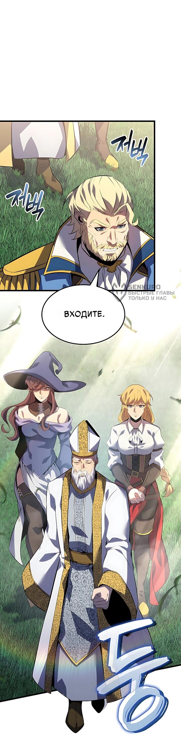 Read Младший сын графа игрок RU Manga Online