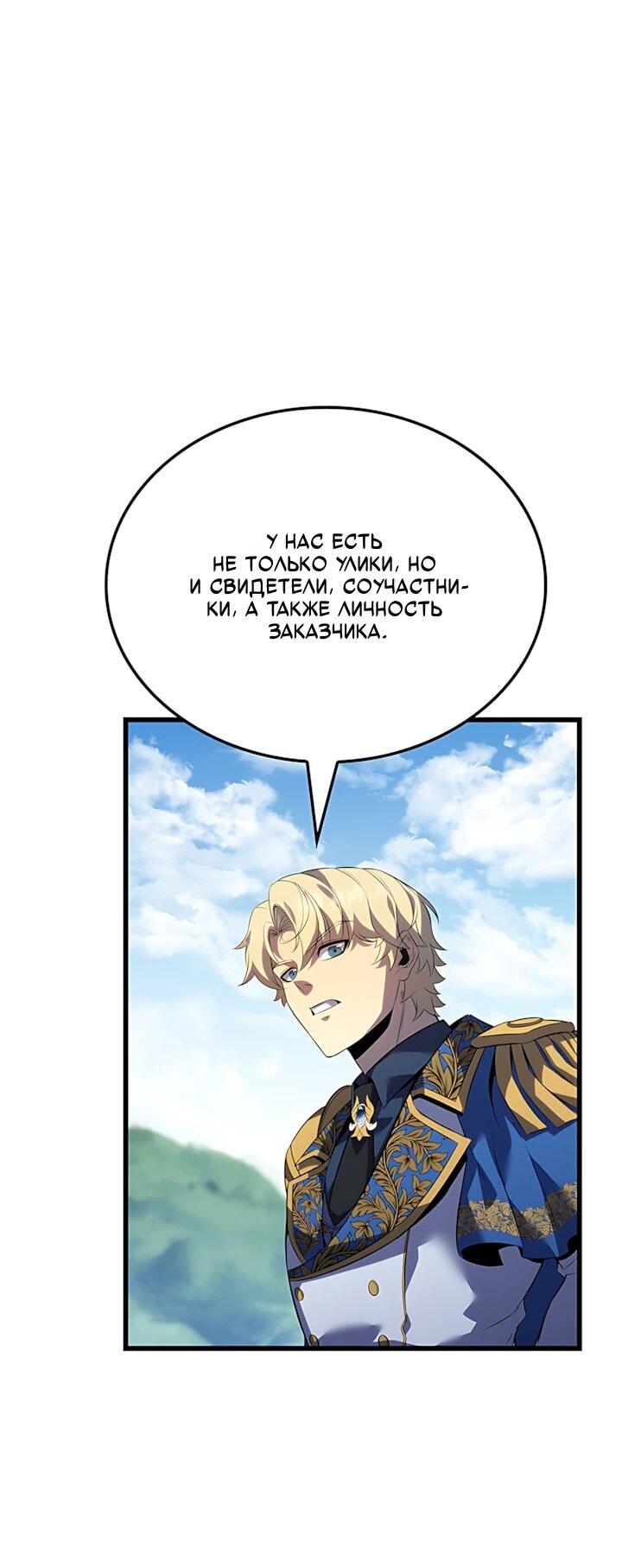Read Младший сын графа игрок RU Manga Online