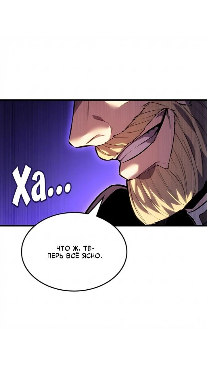 Read Младший сын графа игрок RU Manga Online