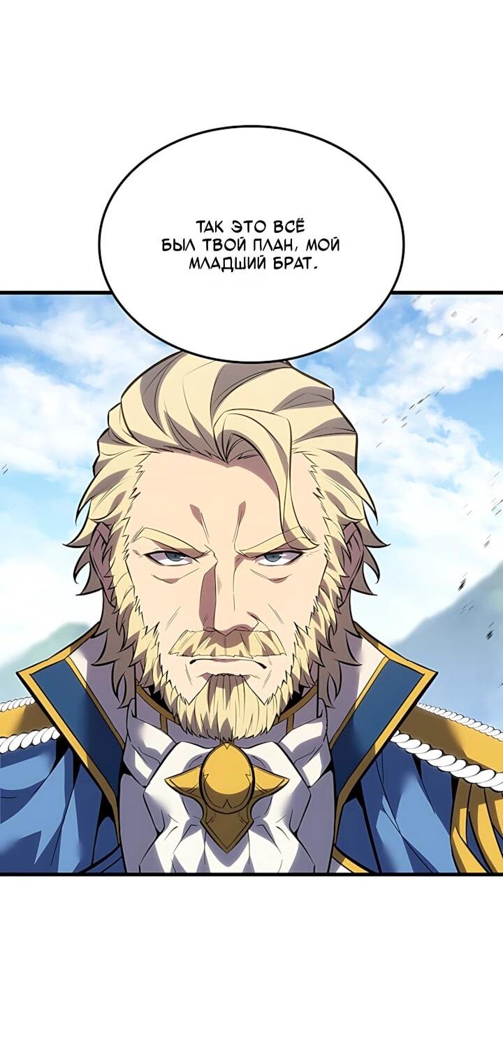 Read Младший сын графа игрок RU Manga Online