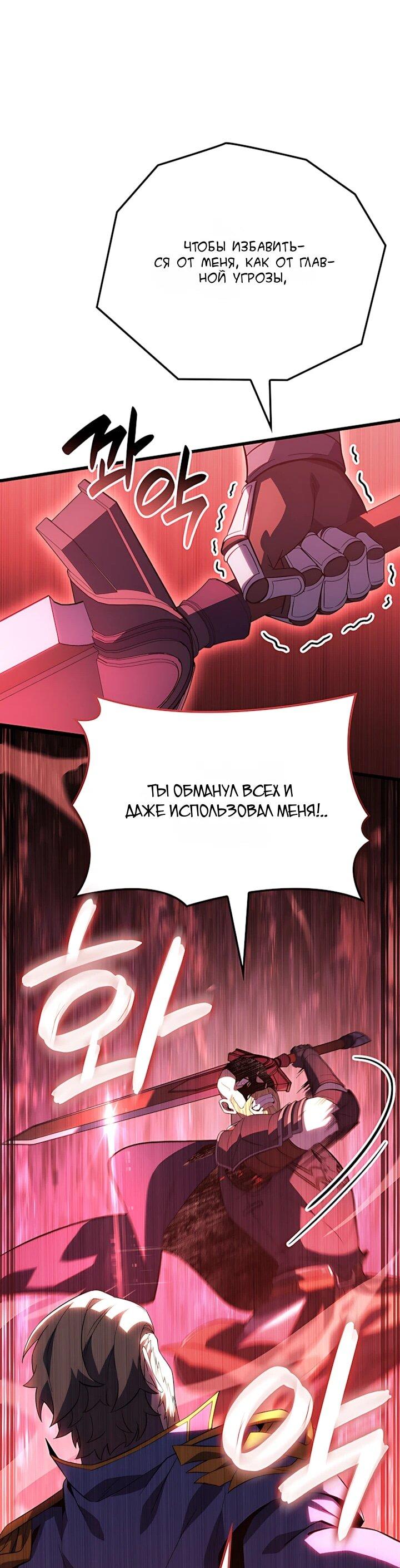 Read Младший сын графа игрок RU Manga Online