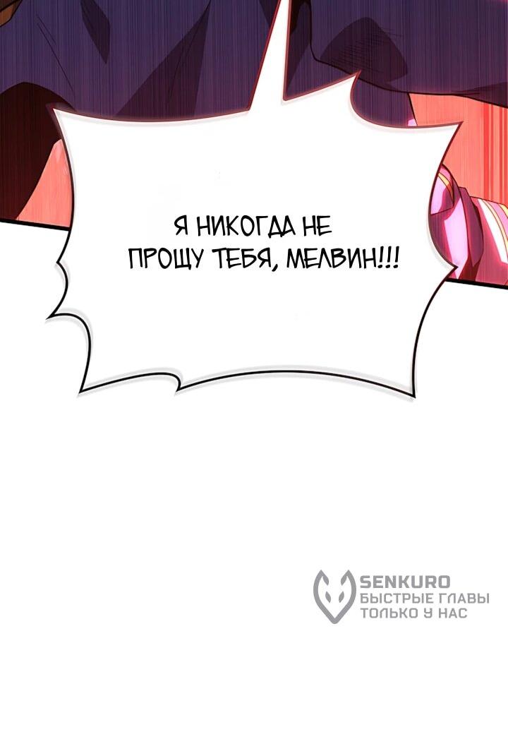Read Младший сын графа игрок RU Manga Online