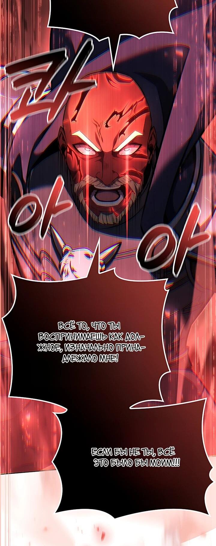 Read Младший сын графа игрок RU Manga Online