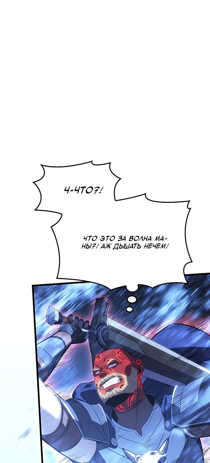 Read Младший сын графа игрок RU Manga Online