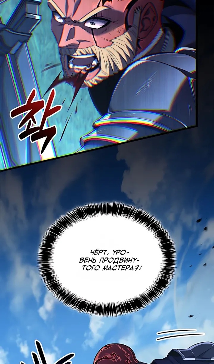 Read Младший сын графа игрок RU Manga Online