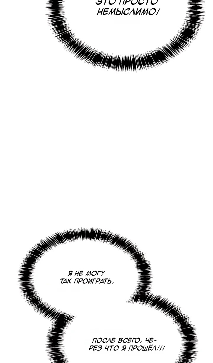 Read Младший сын графа игрок RU Manga Online