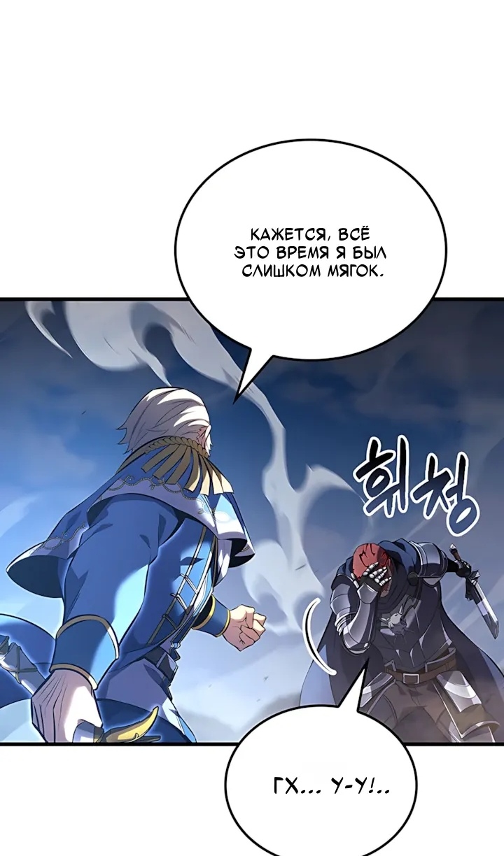 Read Младший сын графа игрок RU Manga Online