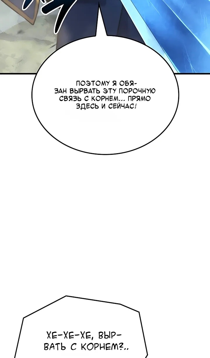 Read Младший сын графа игрок RU Manga Online