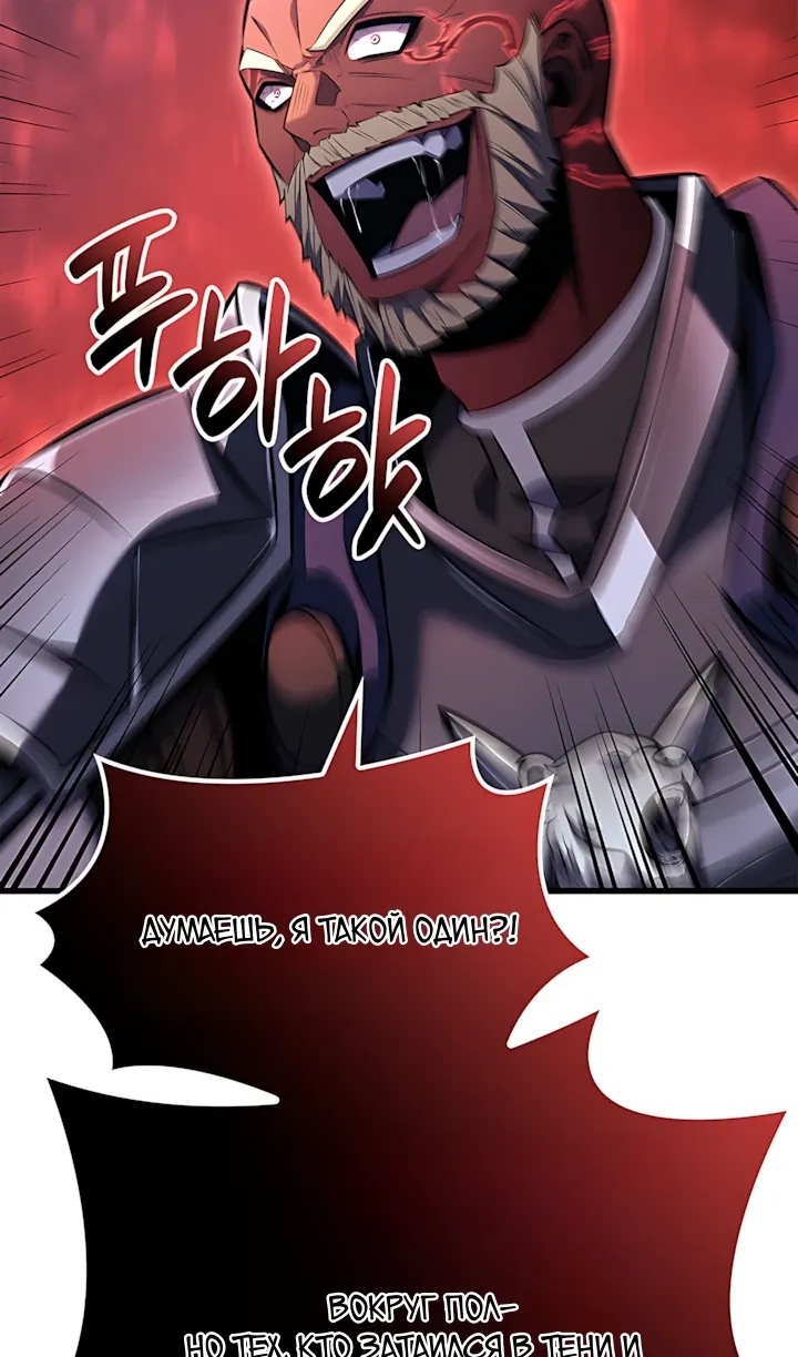 Read Младший сын графа игрок RU Manga Online