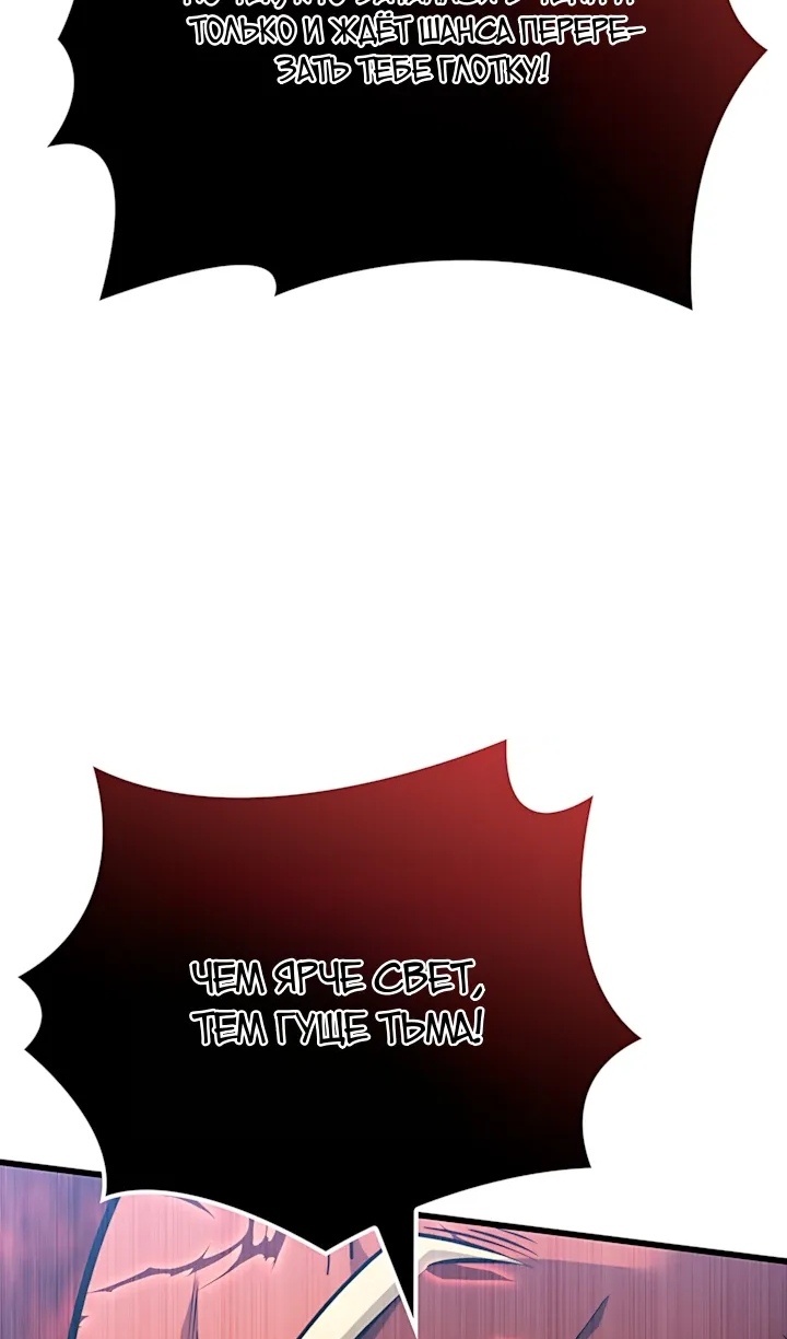 Read Младший сын графа игрок RU Manga Online