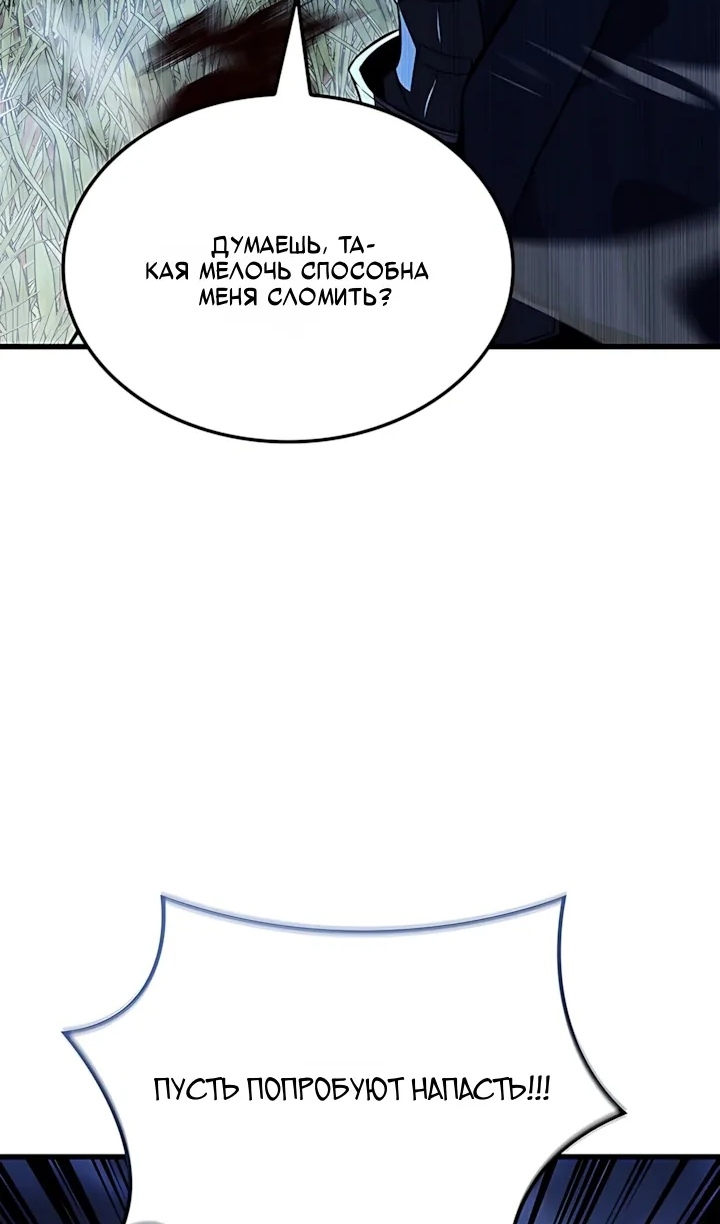 Read Младший сын графа игрок RU Manga Online