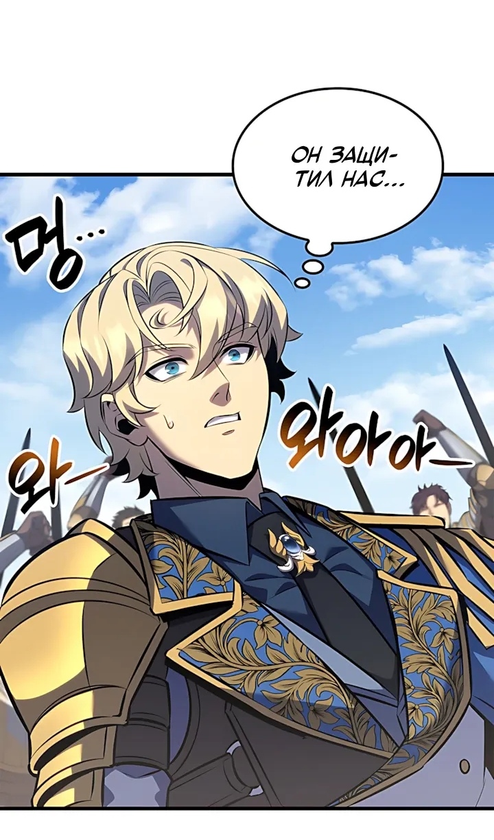 Read Младший сын графа игрок RU Manga Online