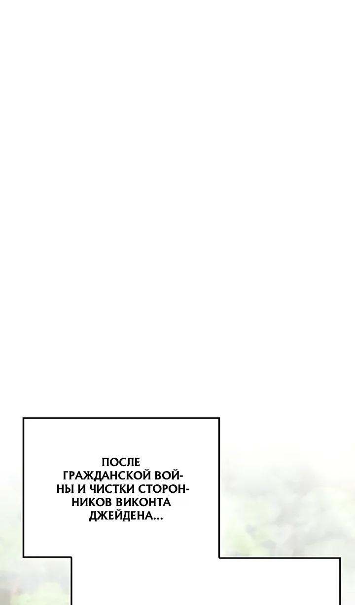 Read Младший сын графа игрок RU Manga Online