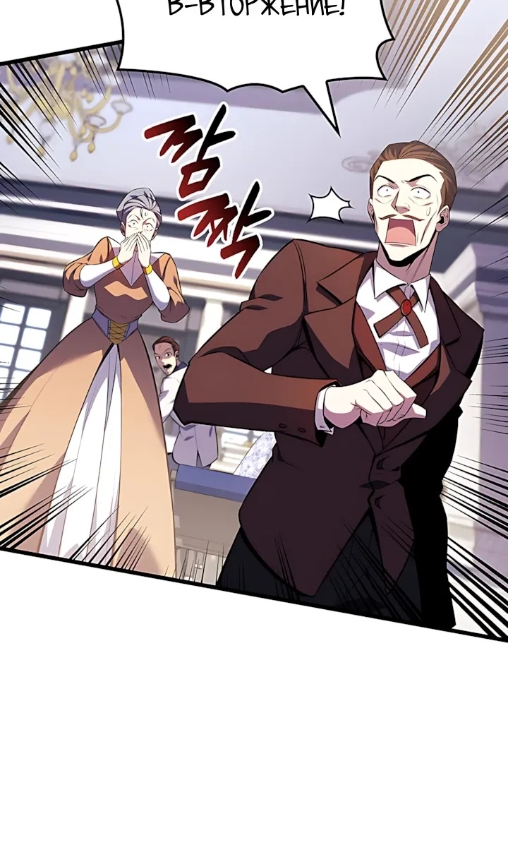 Read Младший сын графа игрок RU Manga Online