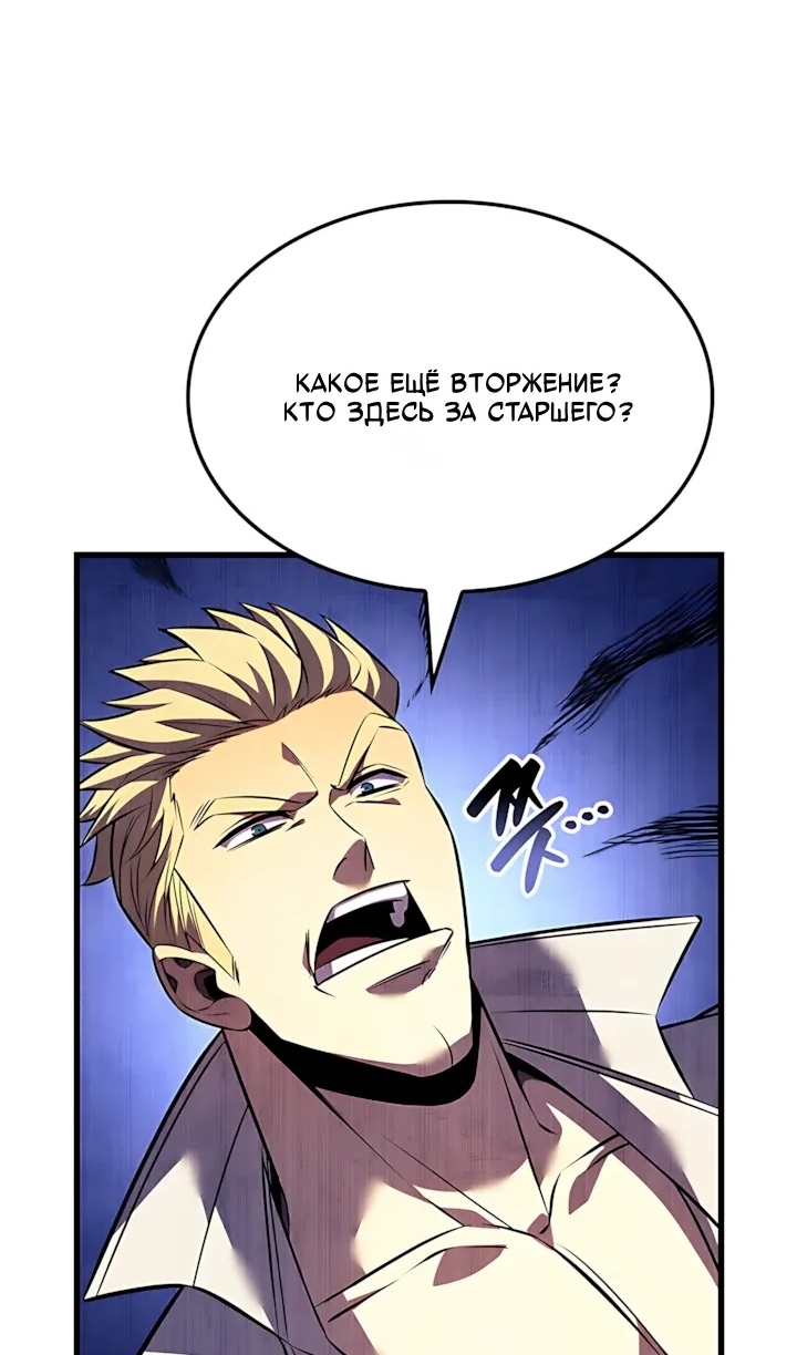 Read Младший сын графа игрок RU Manga Online