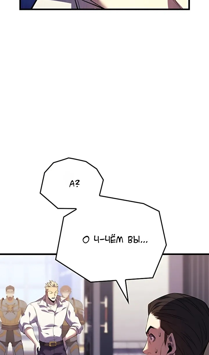 Read Младший сын графа игрок RU Manga Online