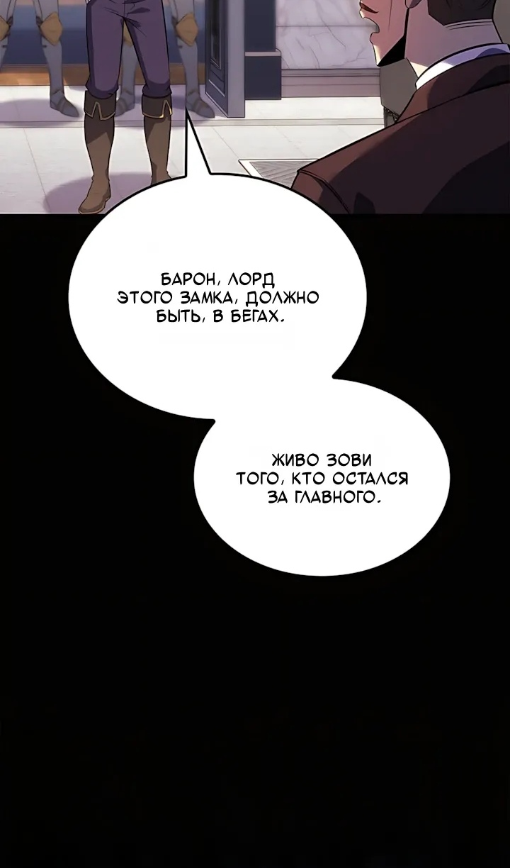 Read Младший сын графа игрок RU Manga Online