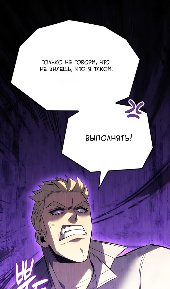 Read Младший сын графа игрок RU Manga Online