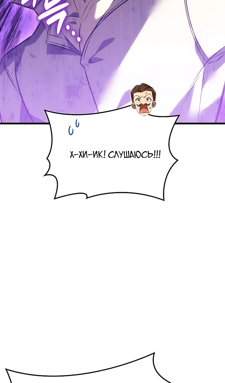 Read Младший сын графа игрок RU Manga Online