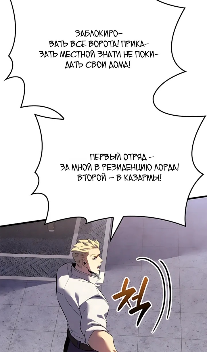 Read Младший сын графа игрок RU Manga Online