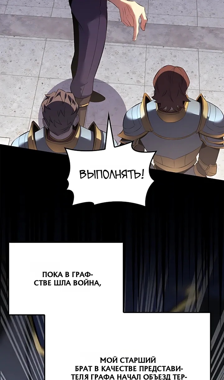 Read Младший сын графа игрок RU Manga Online