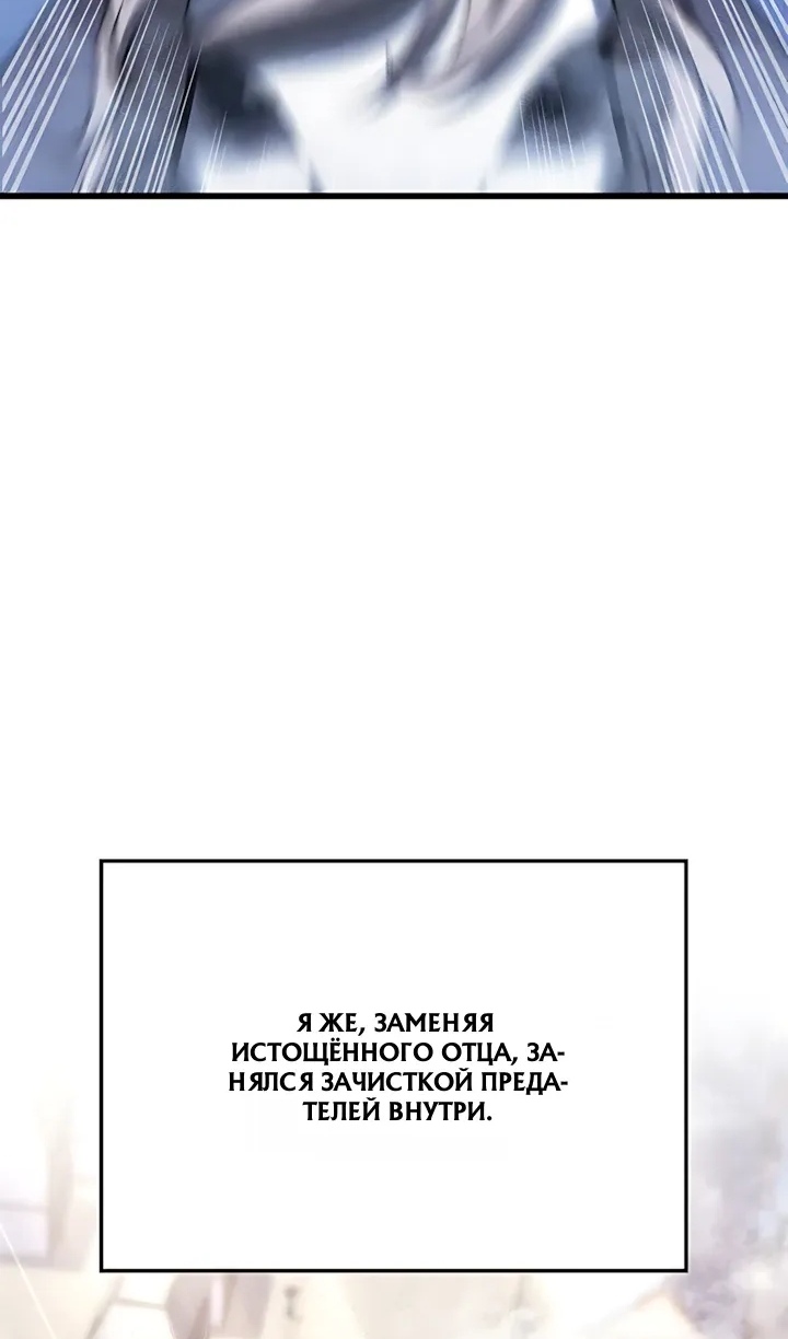 Read Младший сын графа игрок RU Manga Online