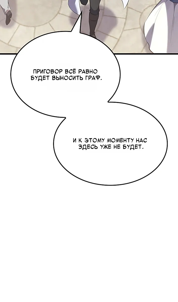 Read Младший сын графа игрок RU Manga Online