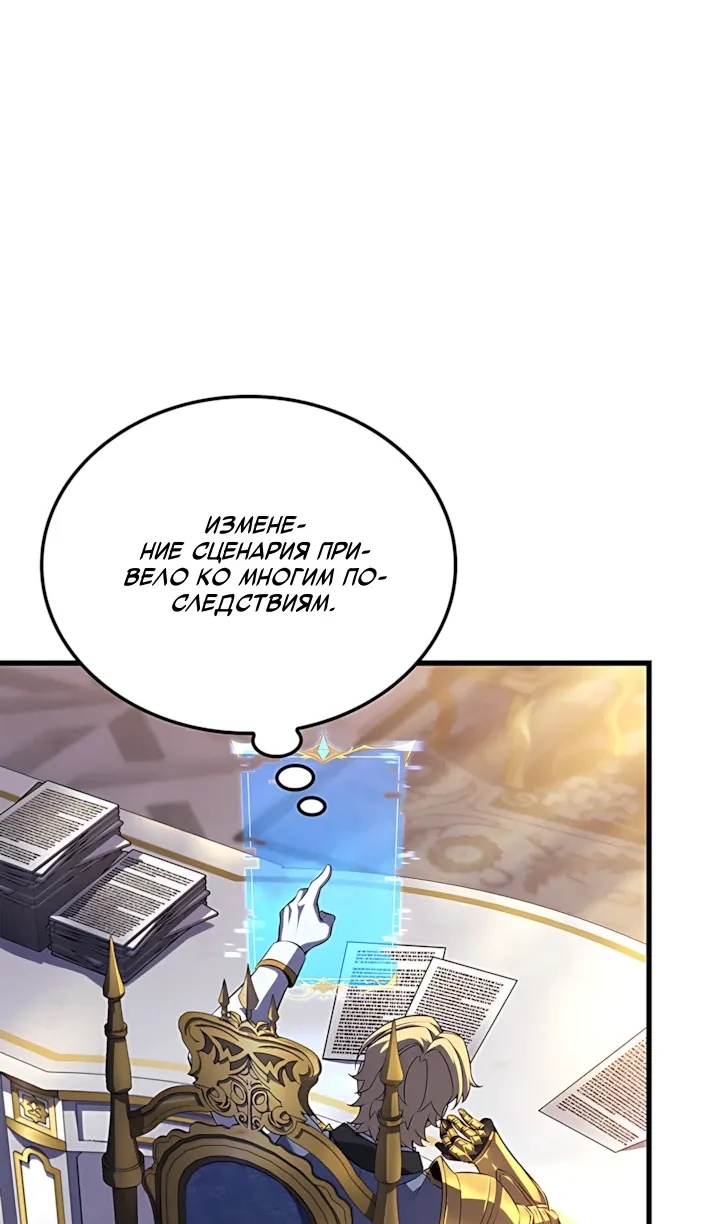 Read Младший сын графа игрок RU Manga Online