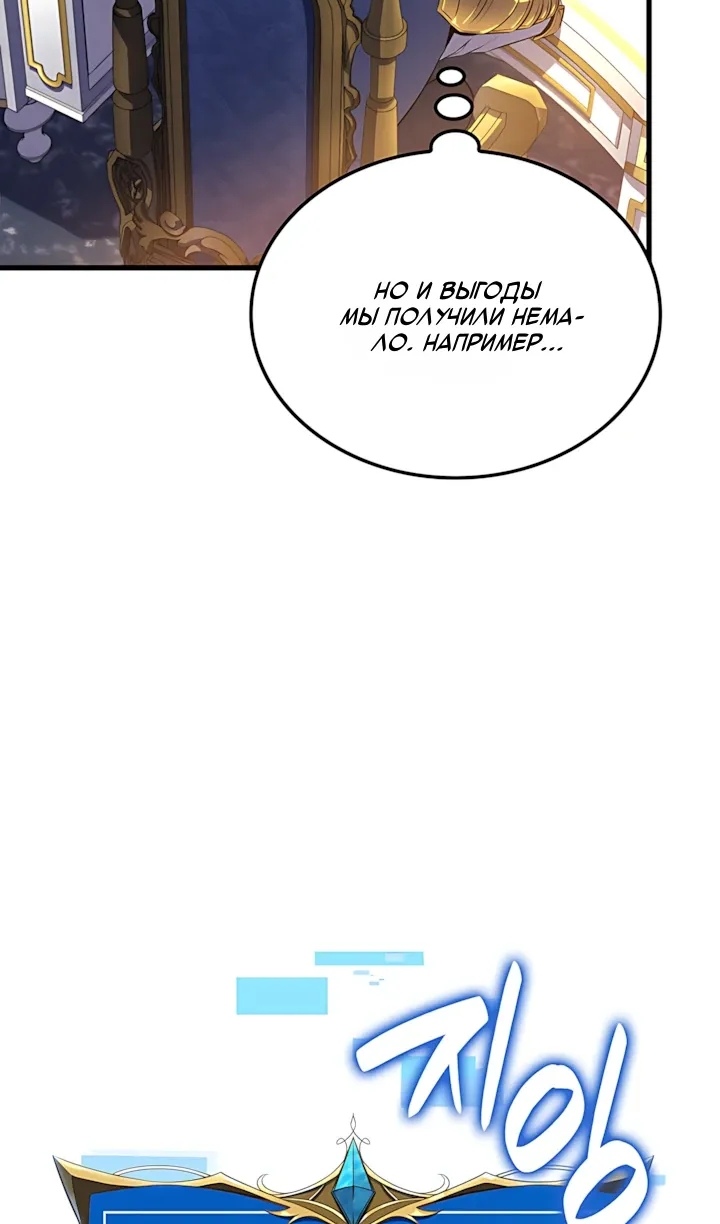 Read Младший сын графа игрок RU Manga Online