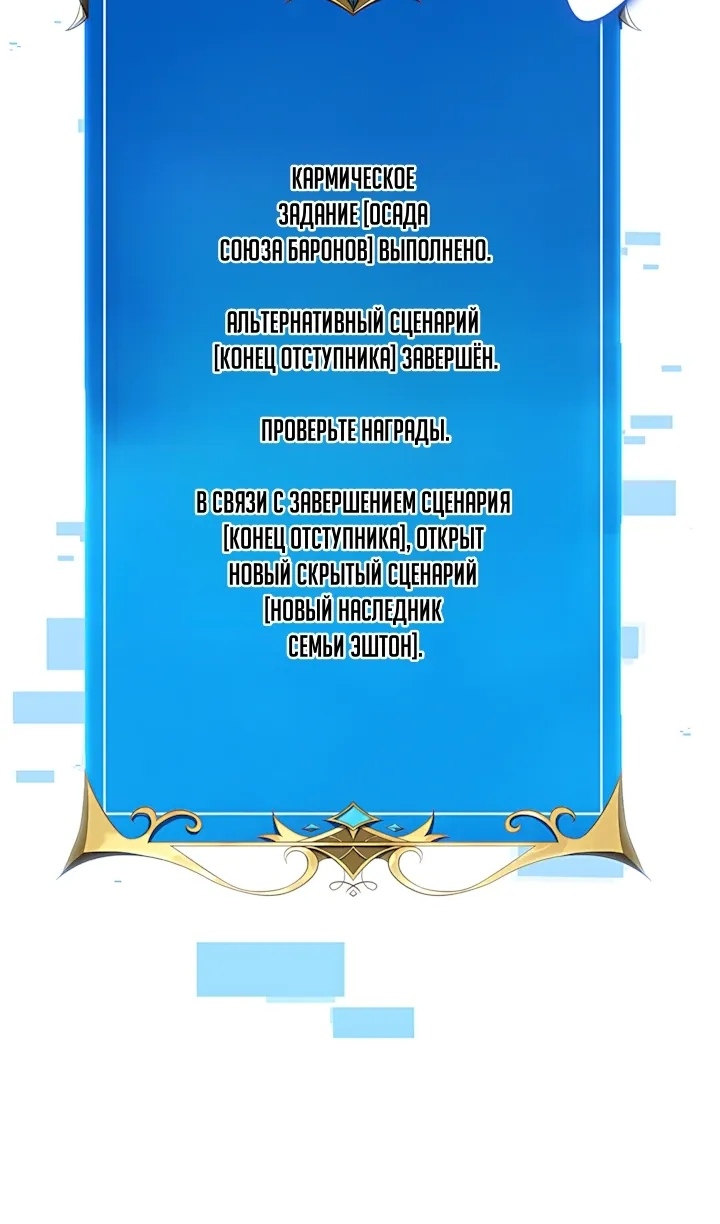 Read Младший сын графа игрок RU Manga Online